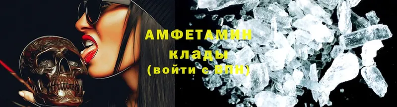 гидра   Тюкалинск  Amphetamine VHQ 