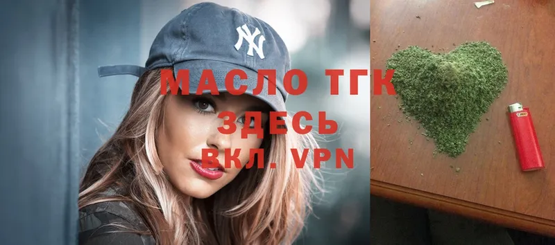 Дистиллят ТГК гашишное масло  Тюкалинск 